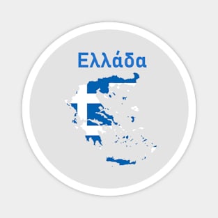 Greece Outline Magnet